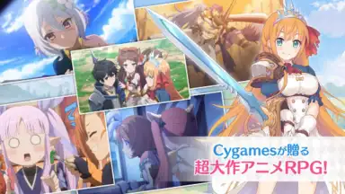 プリンセスコネクト！Re:Dive screenshot 4