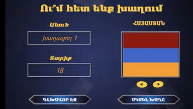 Milionater screenshot 2
