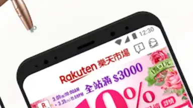 Rakuten Shopping screenshot 3