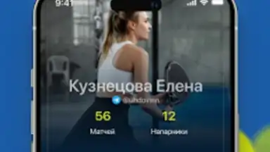 LUNDA Padel screenshot 3