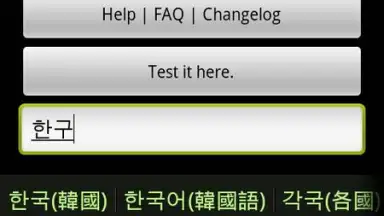 MultiLing Keyboard screenshot 5