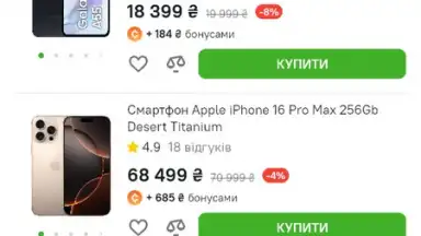 Comfy: інтернет-магазин онлайн screenshot 9