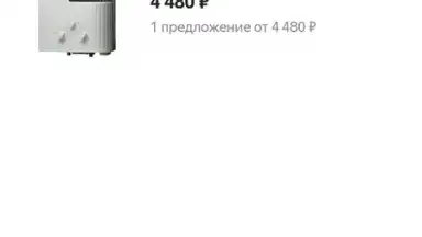 Yandex.Market screenshot 7