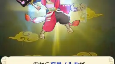 Yo-Kai Sangokushi: Kunitori Wars screenshot 2