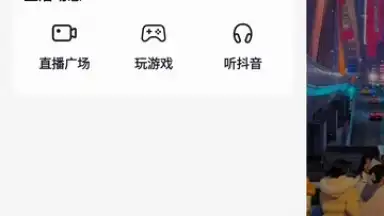 Douyin screenshot 16