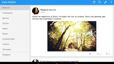 Kate Mobile Lite screenshot 11