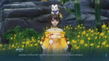 Nine Songs Of Fantasy screenshot 4