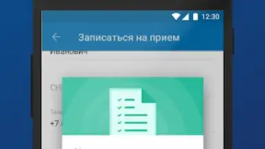 ПФР Электронные сервисы screenshot 4