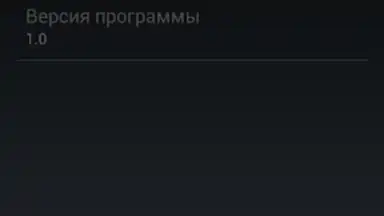 Dict En-Ru screenshot 3