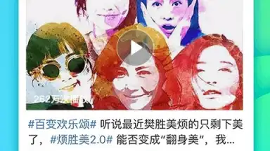 Weibo screenshot 5