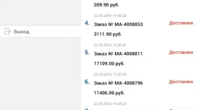 AptekaRu screenshot 3