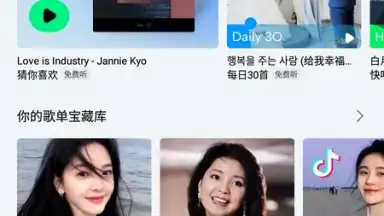 QQ Music screenshot 3