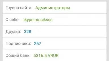 Впрогнозе screenshot 5