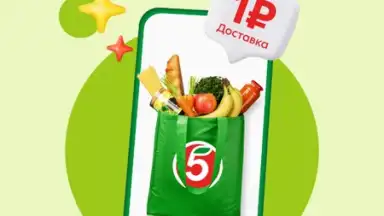 Пятёрочка: доставка продуктов screenshot 7