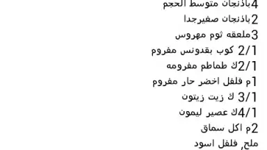 Cooking Recipes screenshot 2