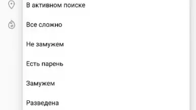 ДругВокруг screenshot 6