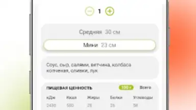 То-То пицца screenshot 4