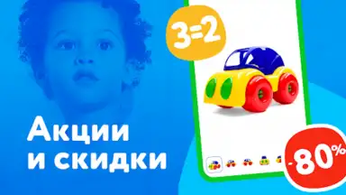 Детский мир screenshot 5
