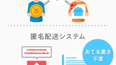 Mercari screenshot 7