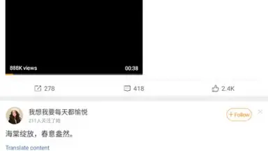 Weibo screenshot 1