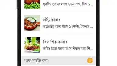 Bangla Recipes screenshot 6