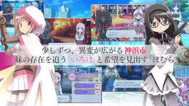 マギアレコード 魔法少女まどかマギカ外伝 screenshot 6
