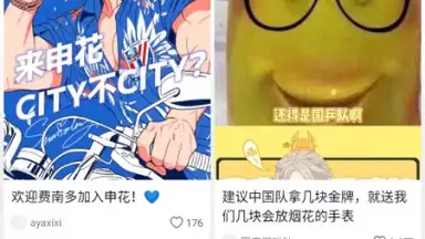 Douyin Search screenshot 1