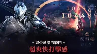 黑色沙漠 MOBILE screenshot 7