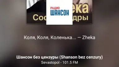 Радіо Україна screenshot 4