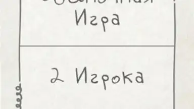 Чепуха screenshot 8