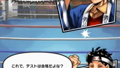 Hajime no Ippo: Fighting Souls screenshot 9