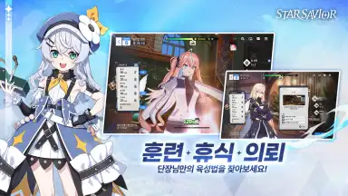Star Savior screenshot 1