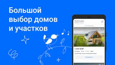 Циан screenshot 3