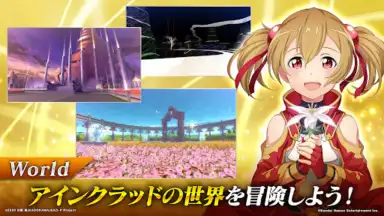 ソードアート・オンライン インテグラル・ファクター screenshot 5