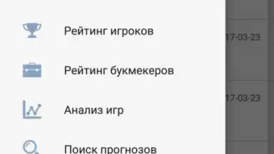 Впрогнозе screenshot 1