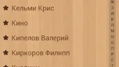 Песни под гитару screenshot 7