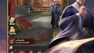 เรียกข้าว่าท่านอ๋อง screenshot 15