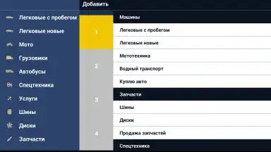 Kolesa.kz screenshot 11