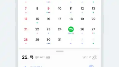 Naver Calendar screenshot 4