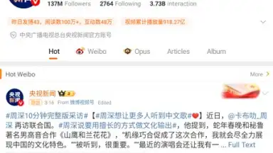 Weibo screenshot 7