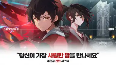 Tower of God (KR) screenshot 5