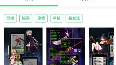 好游快爆 screenshot 8