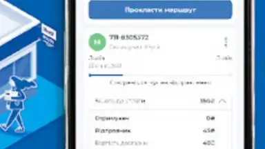 Meest ПОШТА screenshot 1
