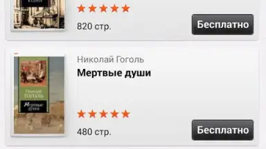 Read! screenshot 8