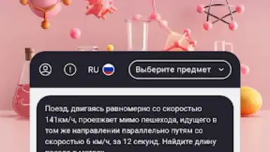 AntAi screenshot 3