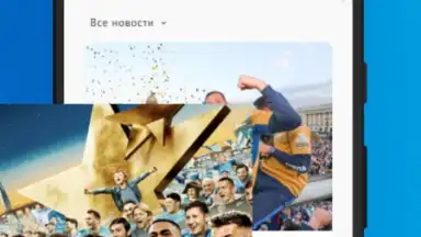 FC Zenit Official App screenshot 6
