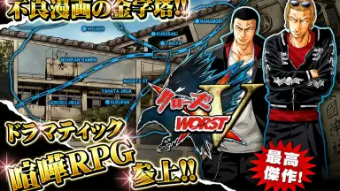 ｸﾛｰｽﾞworst V screenshot 4