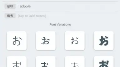 Japanese Kanji Study screenshot 8