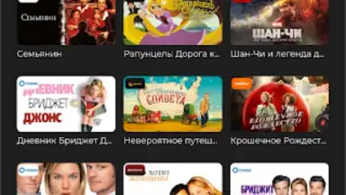 TV+ Kazakhtelecom screenshot 15