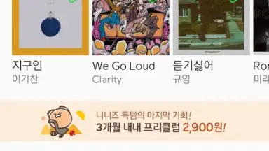 MelOn screenshot 1